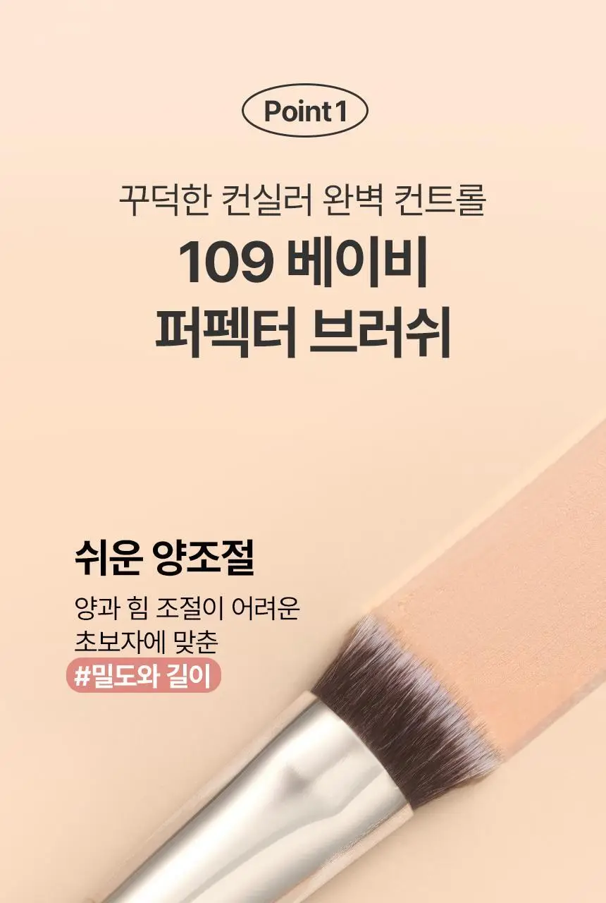[크림블러셔짝꿍템/미니 퍼프/컨실러 증정] 더툴랩 스킨핏 컨실 듀오(기획/단품) 상세페이지 30